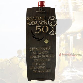 Юбилей